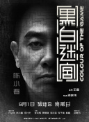 欧美日韩黑人